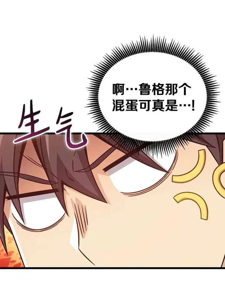 漫画《魔弹射手》171.不速之客第51张图