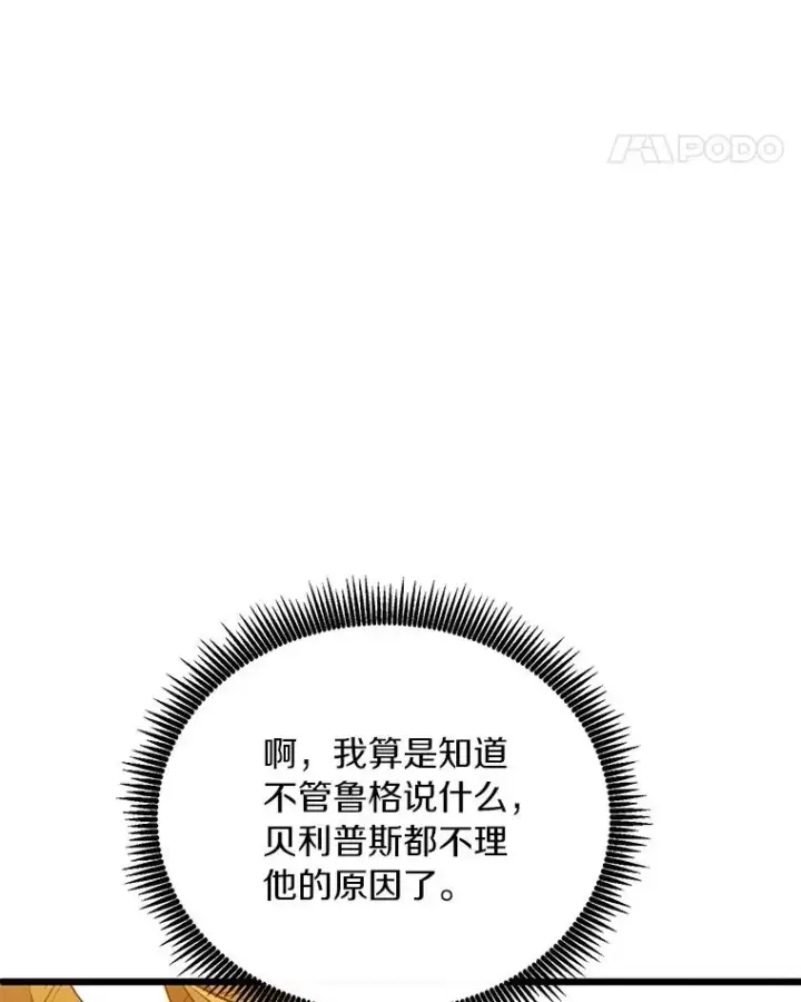 漫画《魔弹射手》171.不速之客第52张图