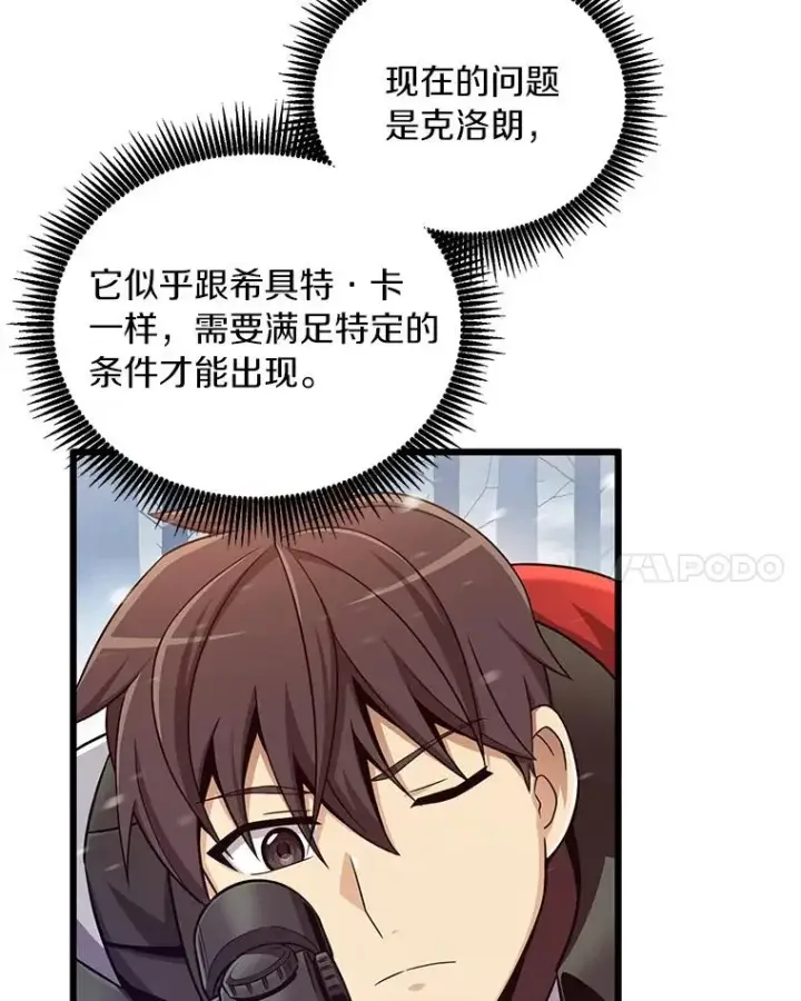 漫画《魔弹射手》171.不速之客第55张图