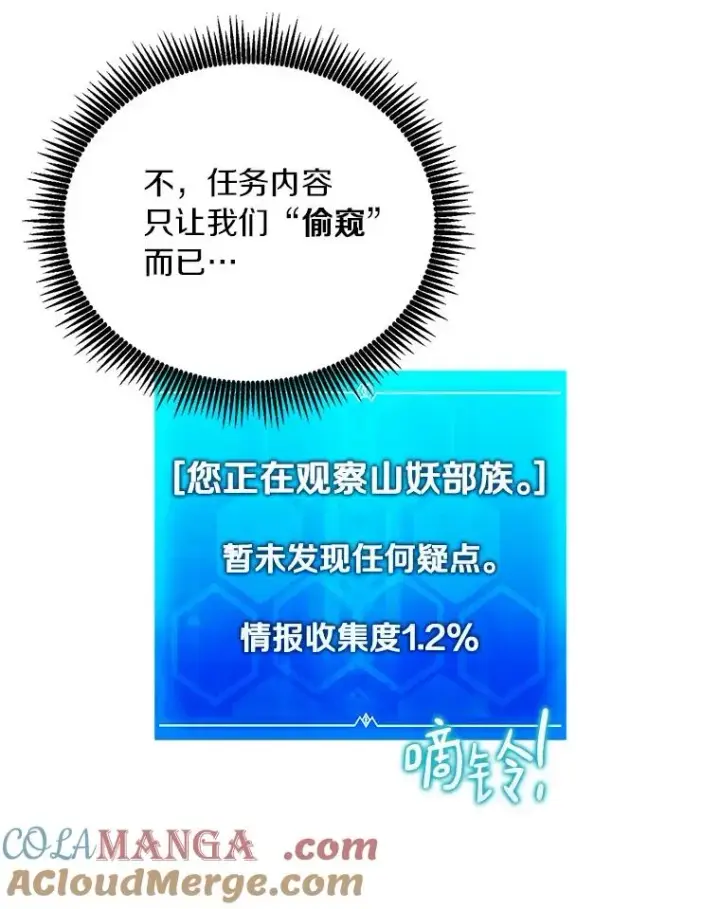 漫画《魔弹射手》171.不速之客第57张图
