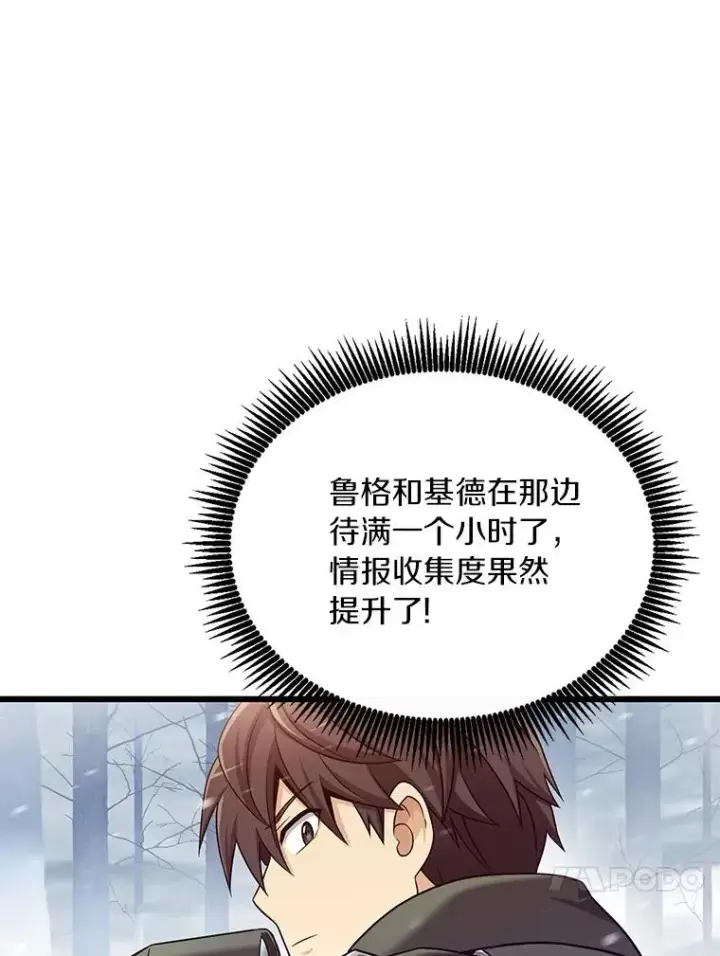 漫画《魔弹射手》171.不速之客第58张图