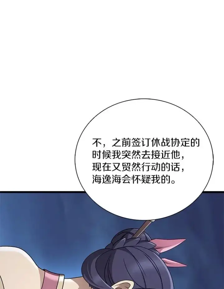 漫画《魔弹射手》171.不速之客第6张图