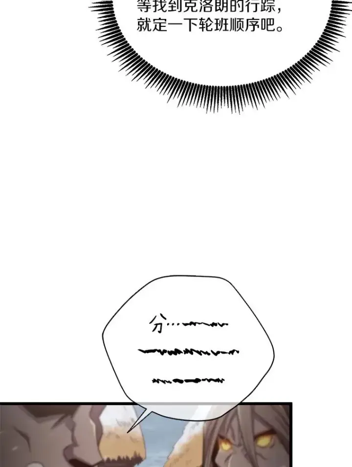 漫画《魔弹射手》171.不速之客第60张图