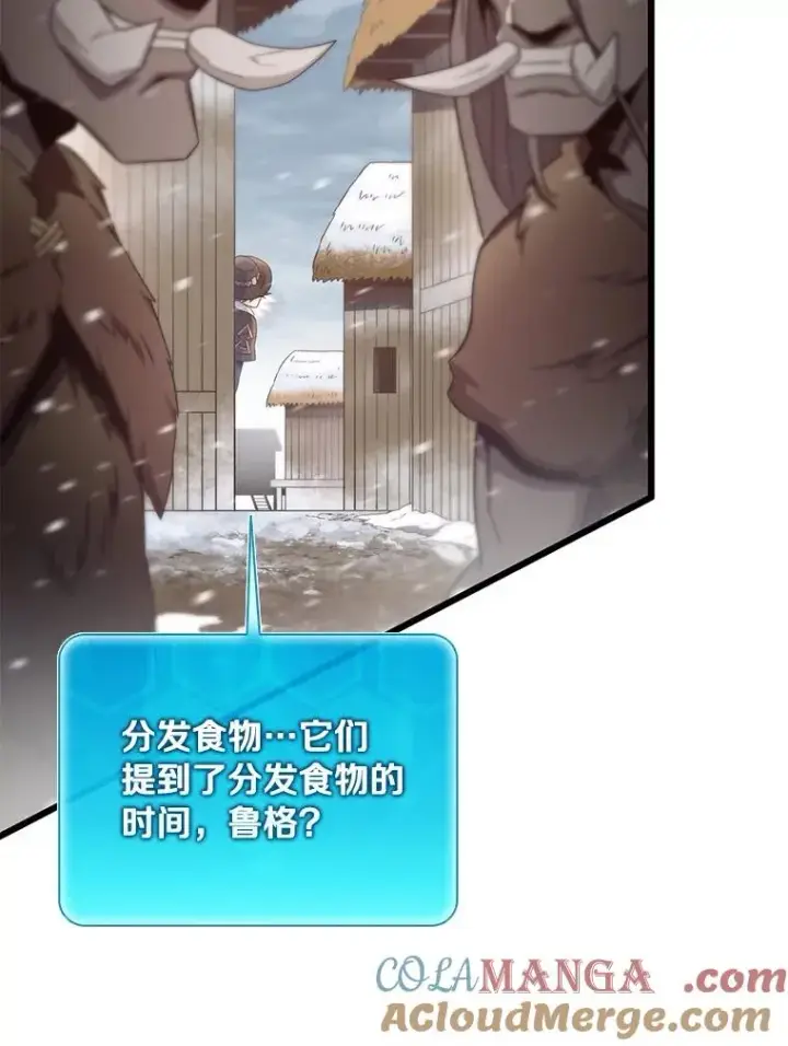 漫画《魔弹射手》171.不速之客第61张图