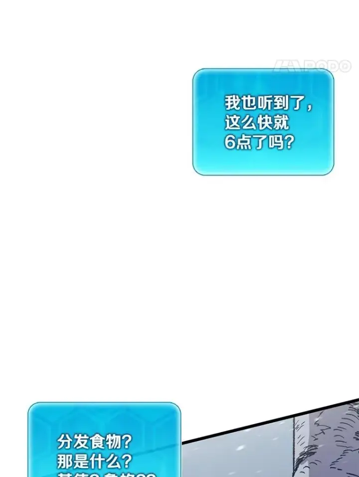漫画《魔弹射手》171.不速之客第62张图