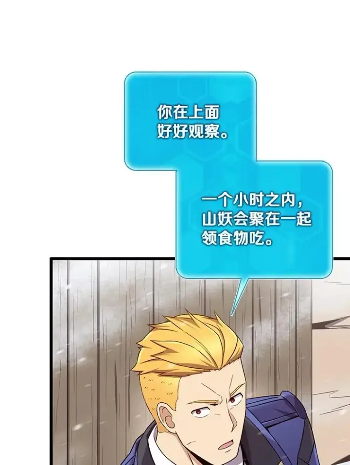 漫画《魔弹射手》171.不速之客第64张图