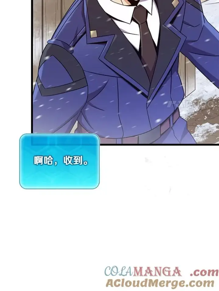 漫画《魔弹射手》171.不速之客第65张图