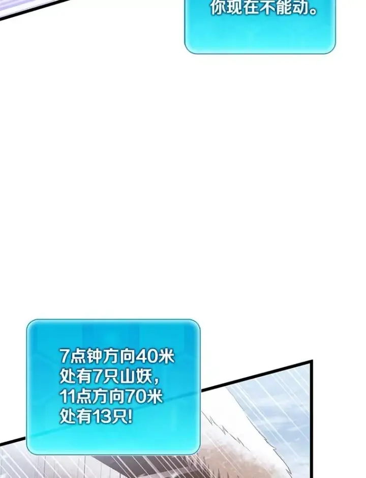 漫画《魔弹射手》171.不速之客第70张图