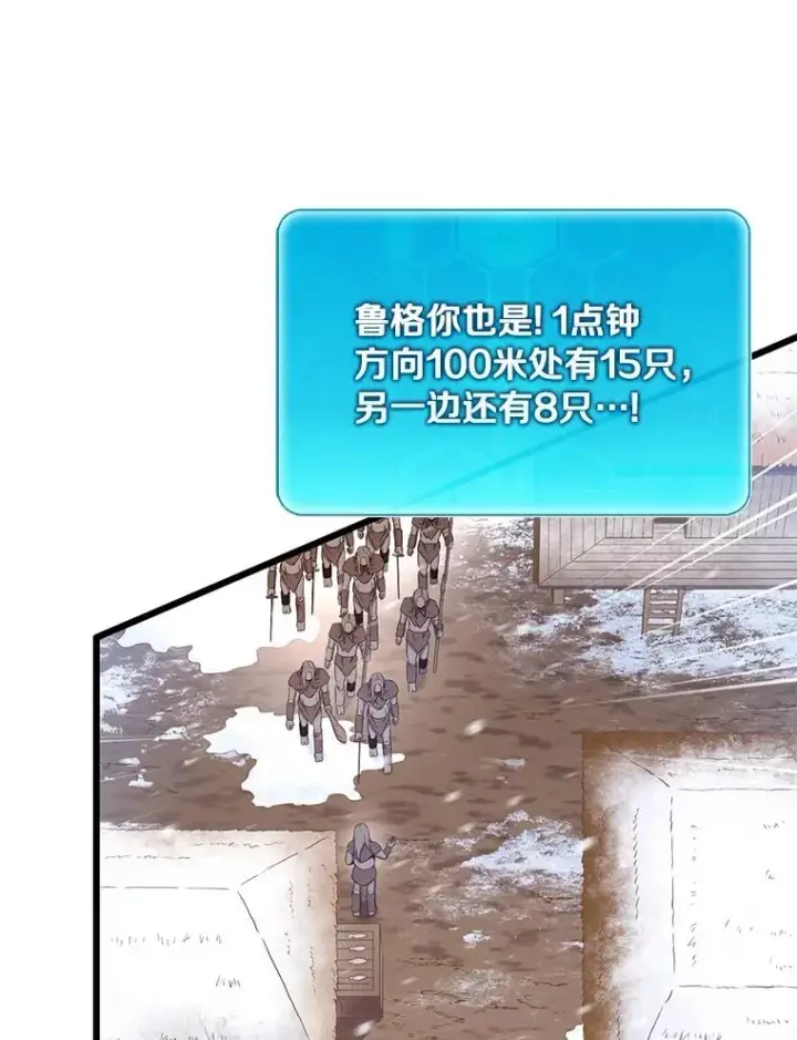 漫画《魔弹射手》171.不速之客第72张图
