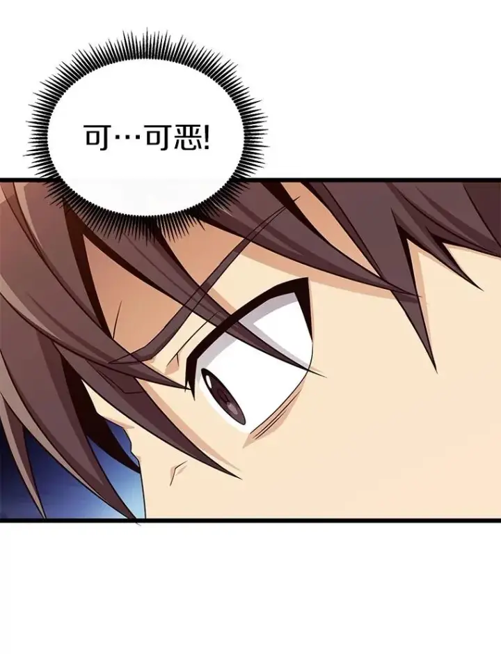 漫画《魔弹射手》171.不速之客第74张图