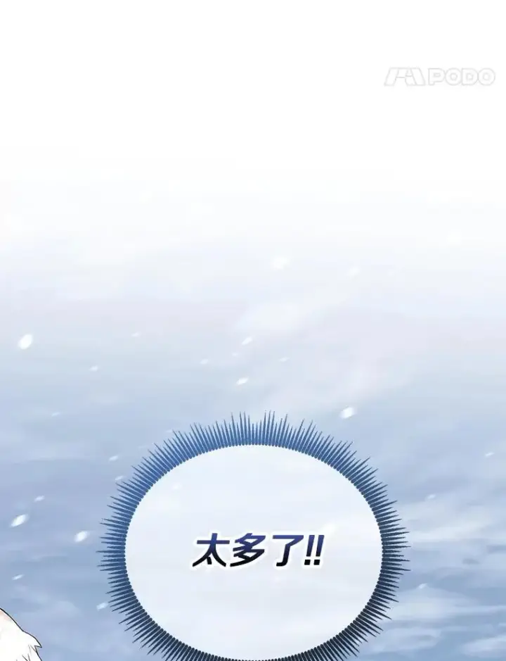 漫画《魔弹射手》171.不速之客第75张图