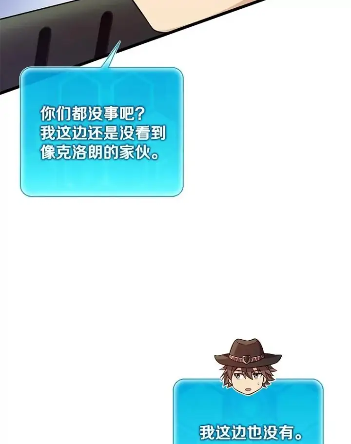 漫画《魔弹射手》171.不速之客第80张图