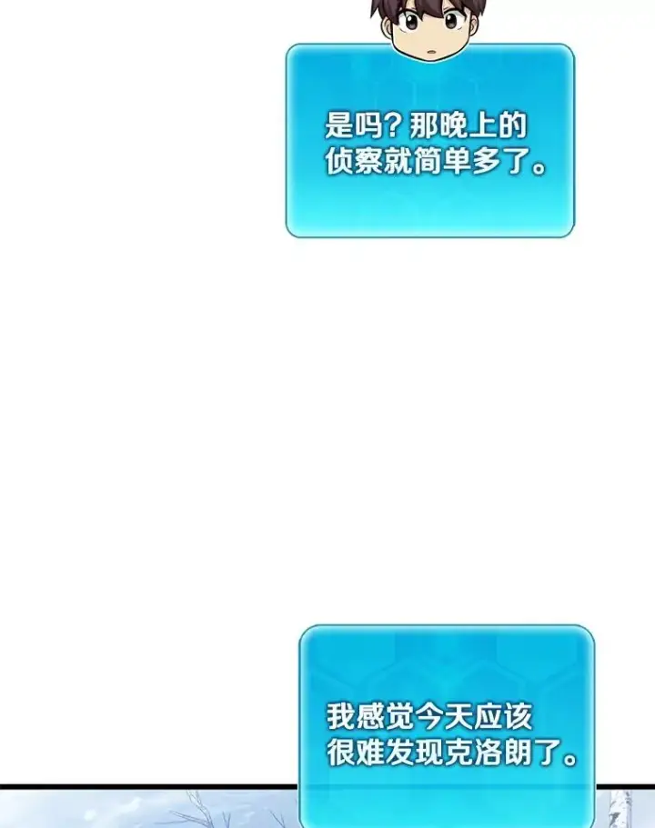 漫画《魔弹射手》171.不速之客第83张图