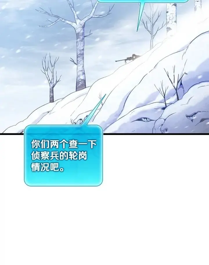 漫画《魔弹射手》171.不速之客第84张图