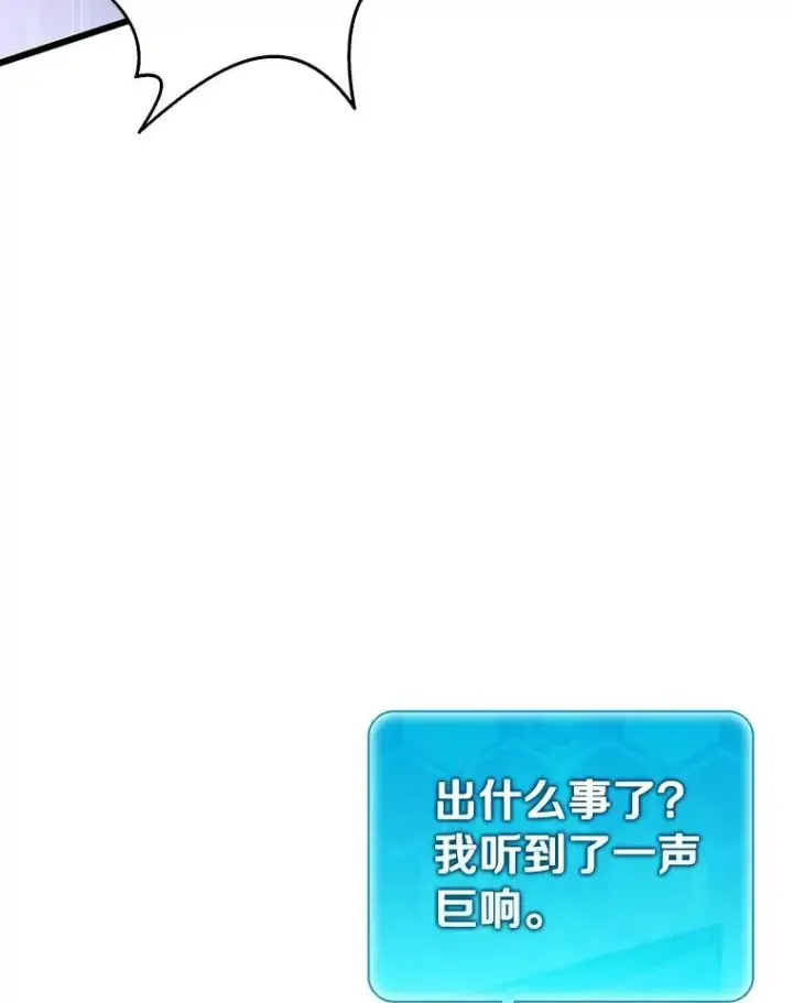 漫画《魔弹射手》171.不速之客第87张图