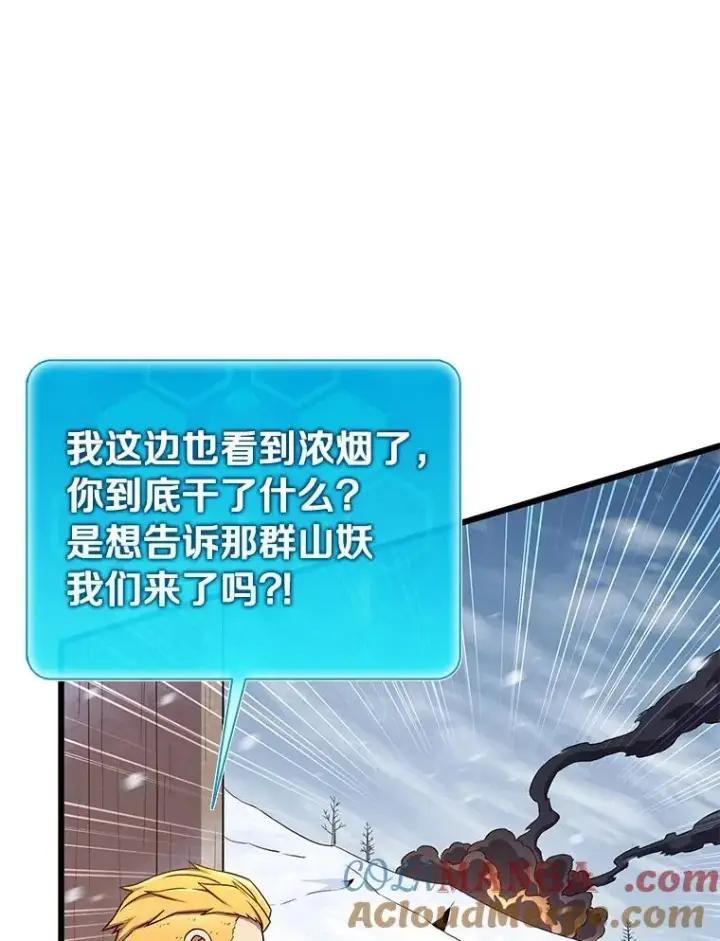 漫画《魔弹射手》171.不速之客第89张图