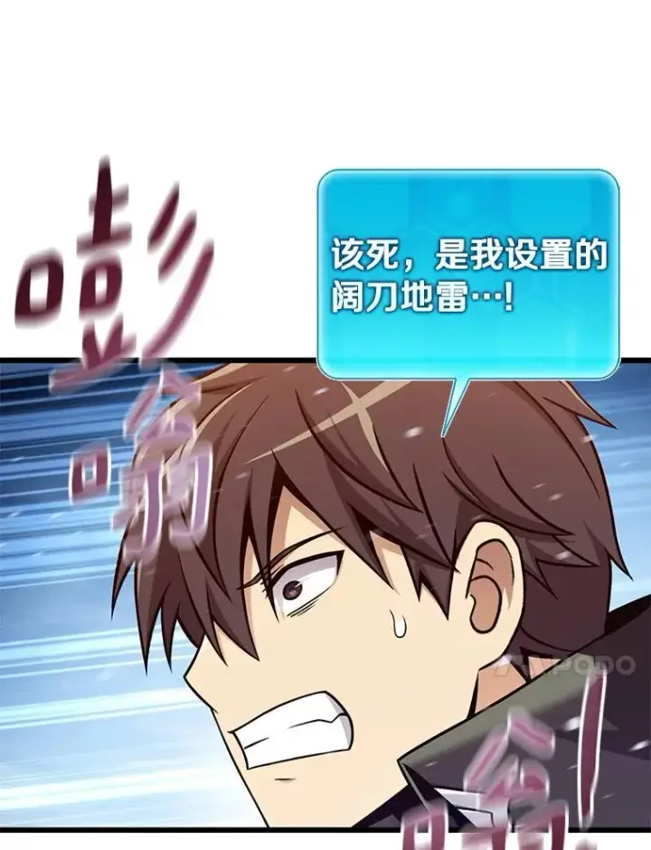 漫画《魔弹射手》171.不速之客第91张图