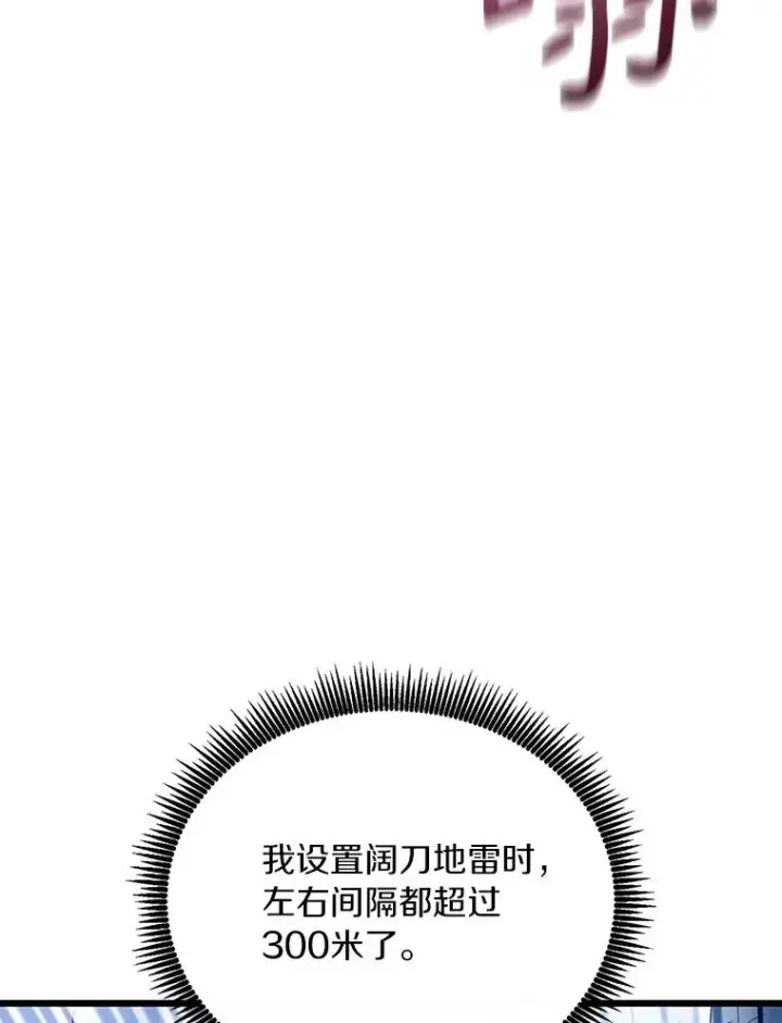 漫画《魔弹射手》171.不速之客第92张图