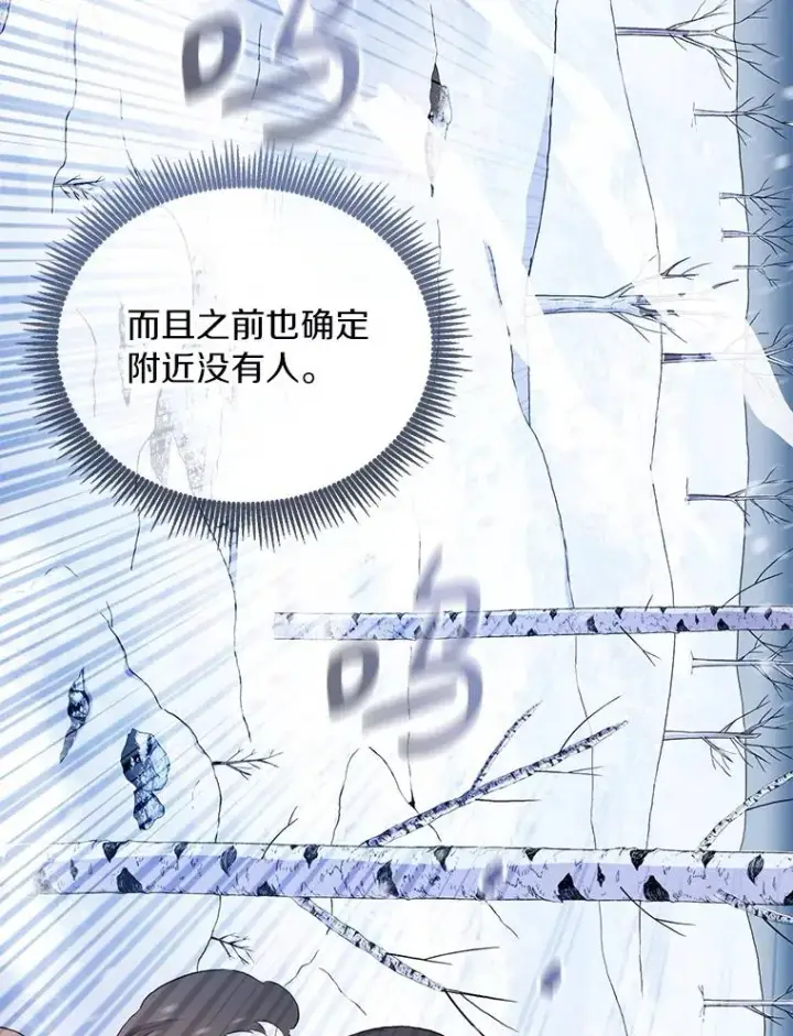 漫画《魔弹射手》171.不速之客第94张图