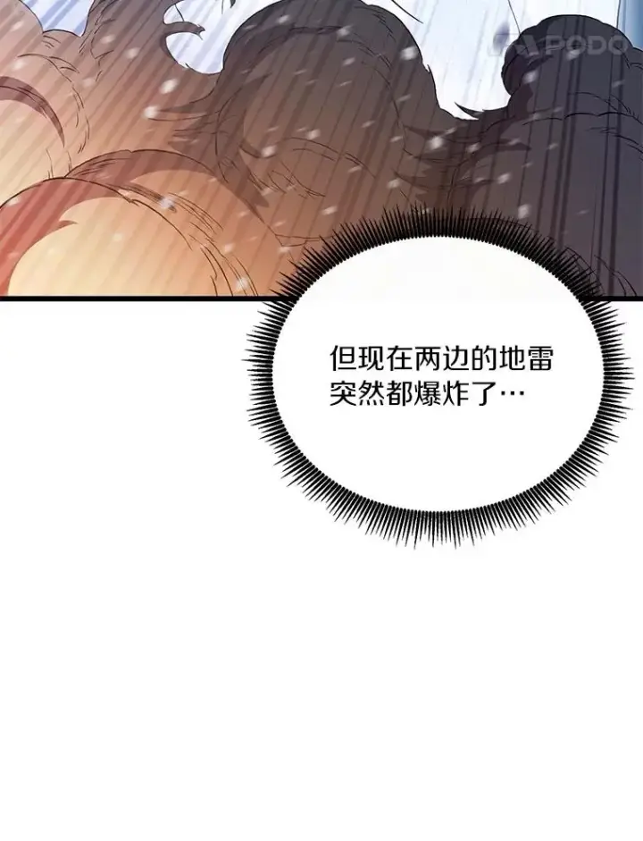 漫画《魔弹射手》171.不速之客第95张图