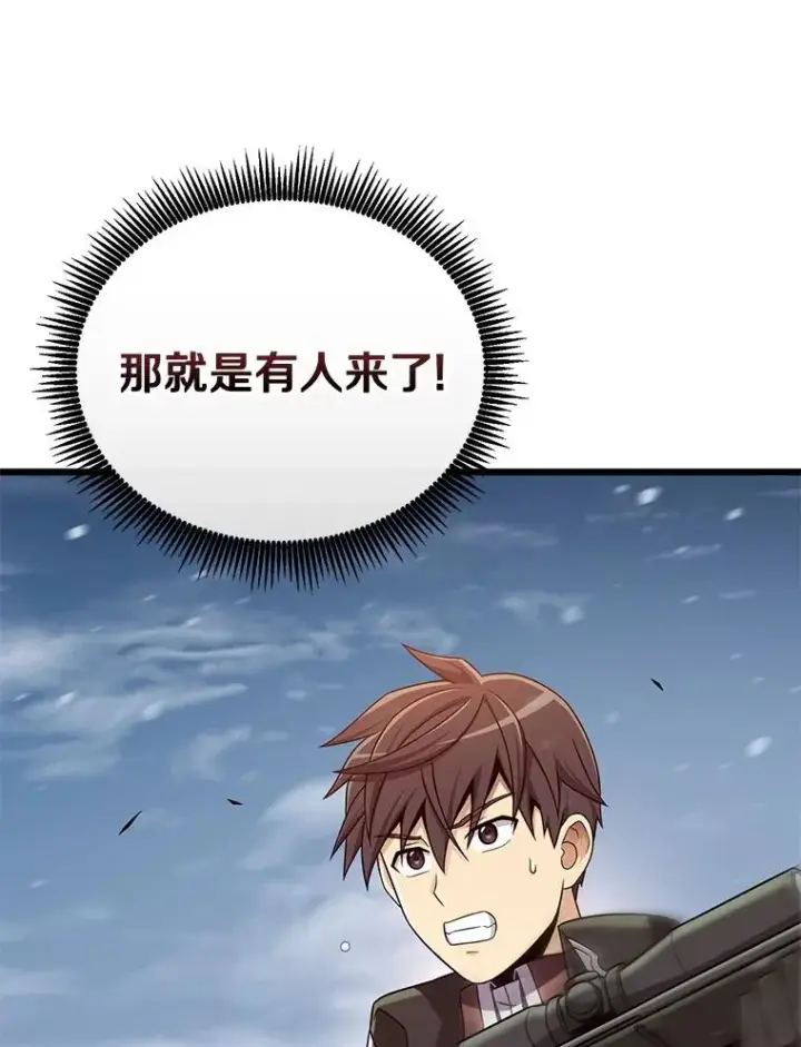 漫画《魔弹射手》171.不速之客第96张图