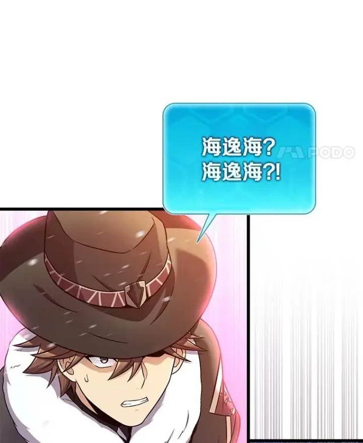 漫画《魔弹射手》171.不速之客第98张图