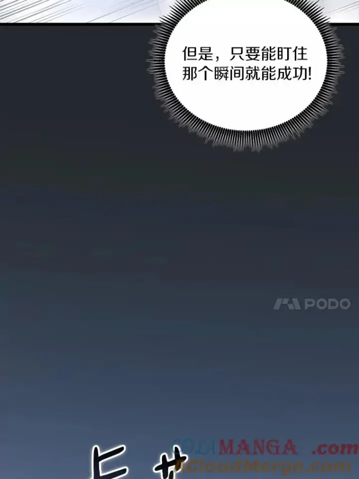 漫画《魔弹射手》172.危机重重第101张图