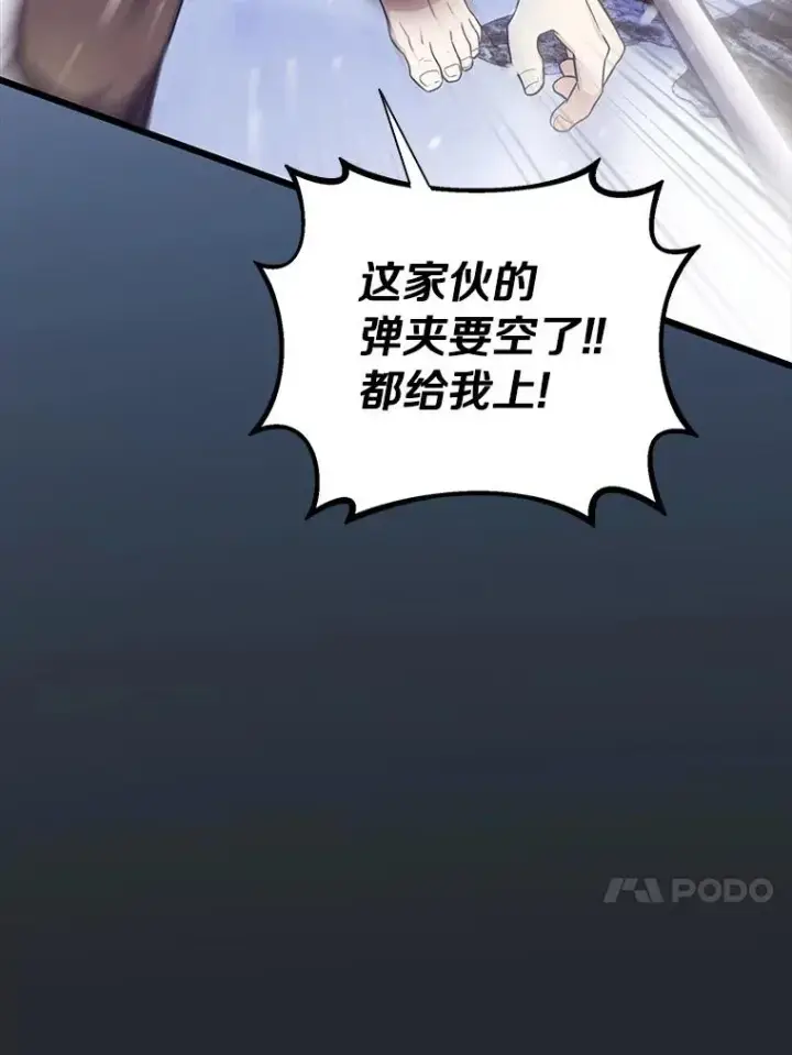 漫画《魔弹射手》172.危机重重第104张图