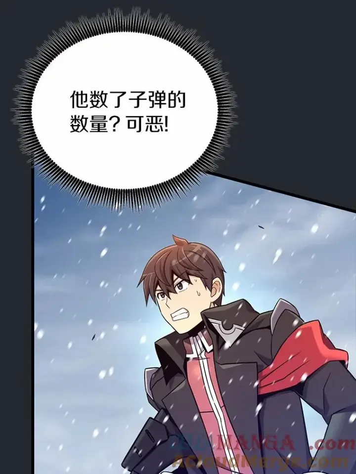 漫画《魔弹射手》172.危机重重第105张图