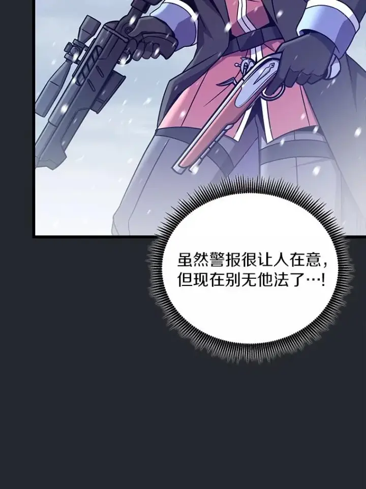 漫画《魔弹射手》172.危机重重第106张图