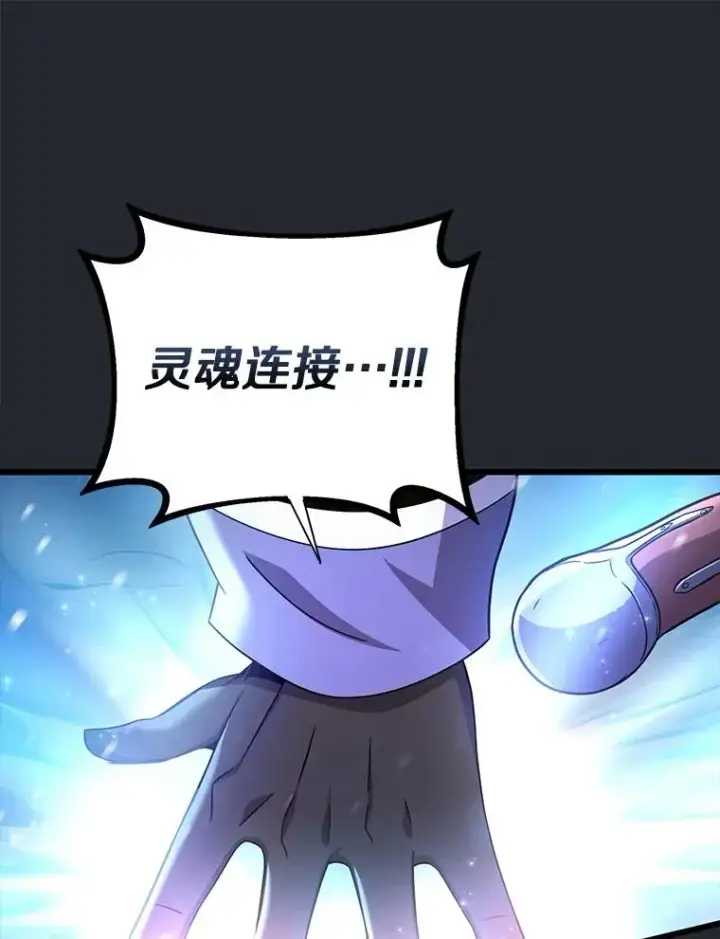 漫画《魔弹射手》172.危机重重第107张图
