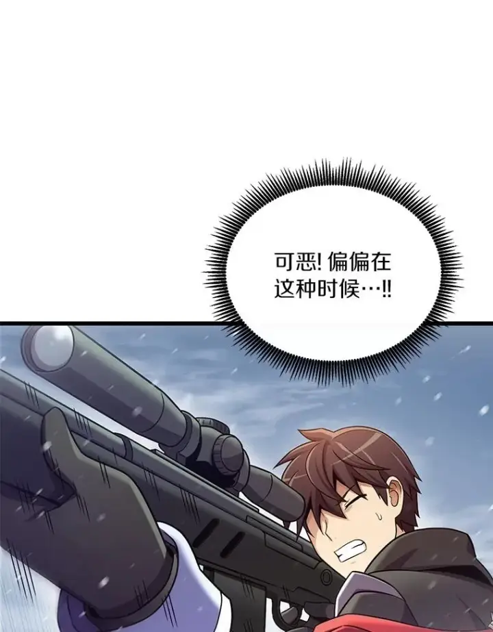 漫画《魔弹射手》172.危机重重第11张图