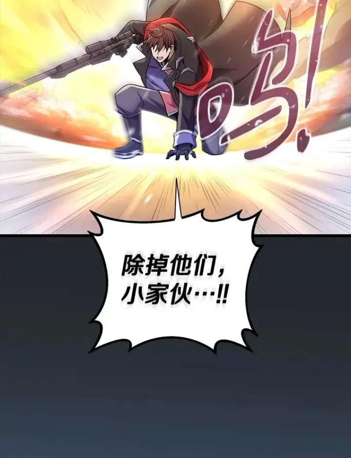漫画《魔弹射手》172.危机重重第110张图