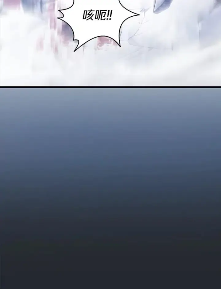 漫画《魔弹射手》172.危机重重第115张图