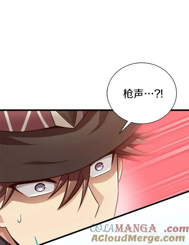 漫画《魔弹射手》172.危机重重第17张图