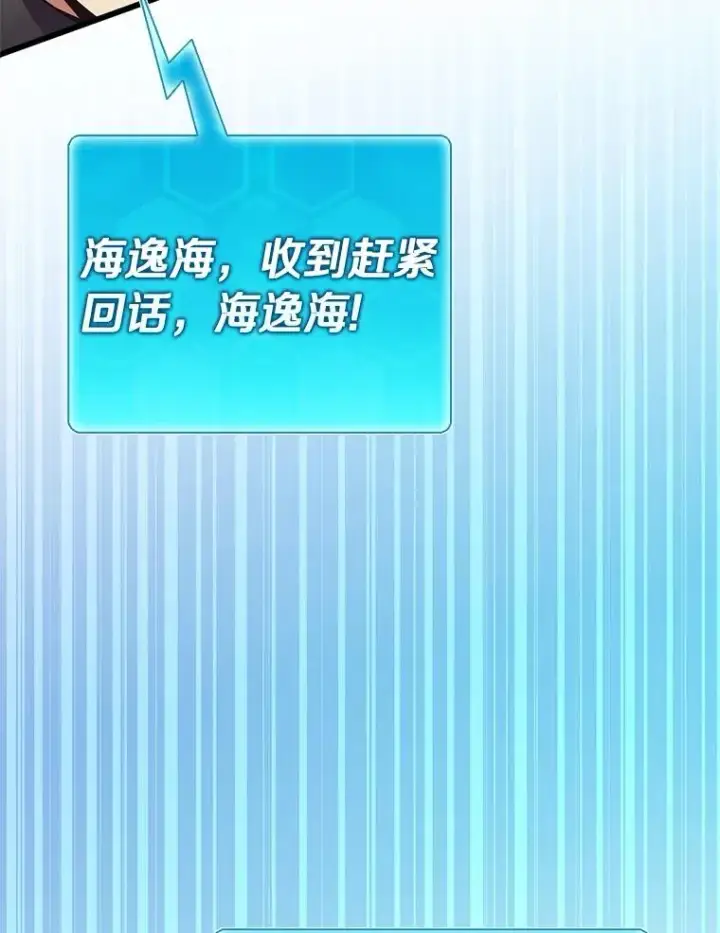 漫画《魔弹射手》172.危机重重第18张图