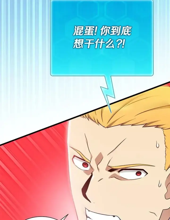 漫画《魔弹射手》172.危机重重第19张图