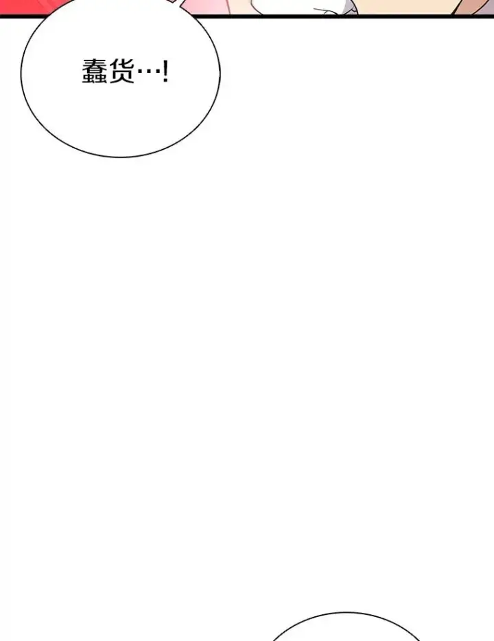 漫画《魔弹射手》172.危机重重第20张图