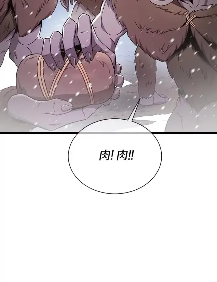 漫画《魔弹射手》172.危机重重第22张图