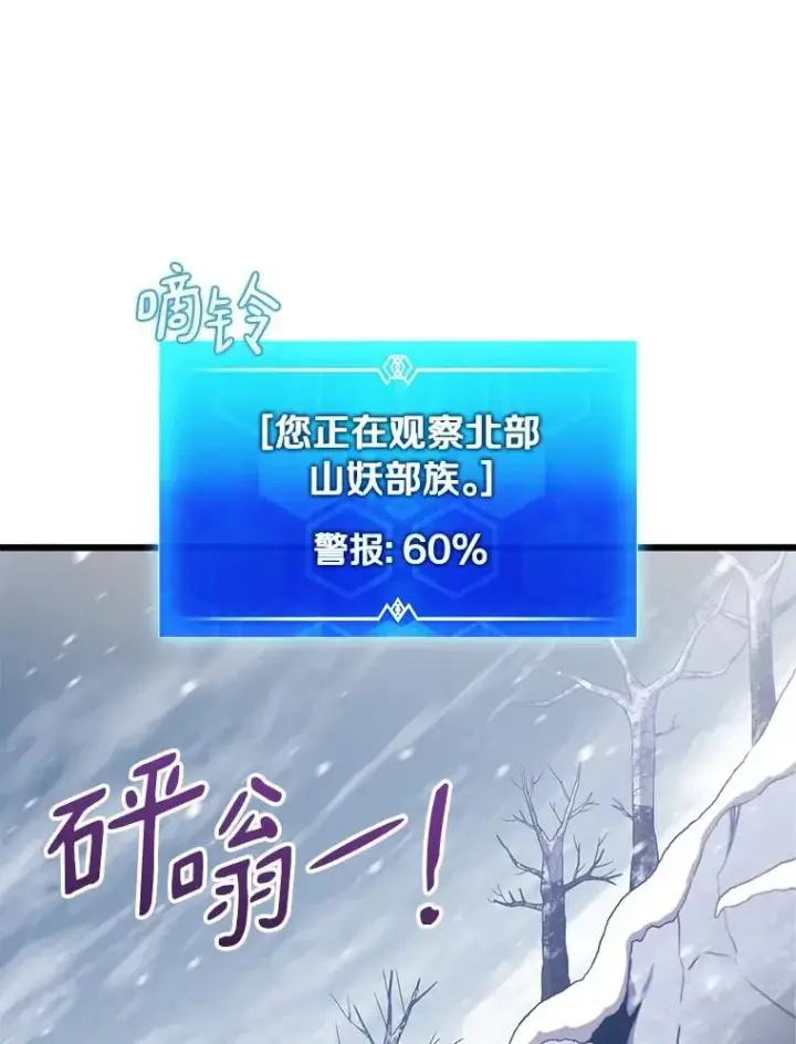 漫画《魔弹射手》172.危机重重第23张图