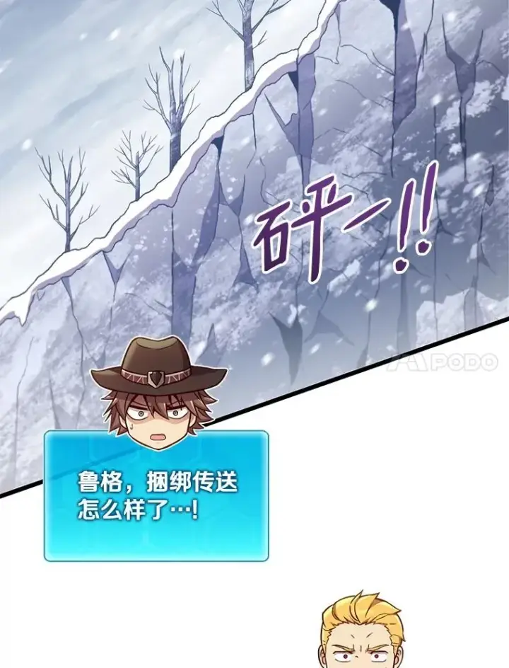 漫画《魔弹射手》172.危机重重第24张图