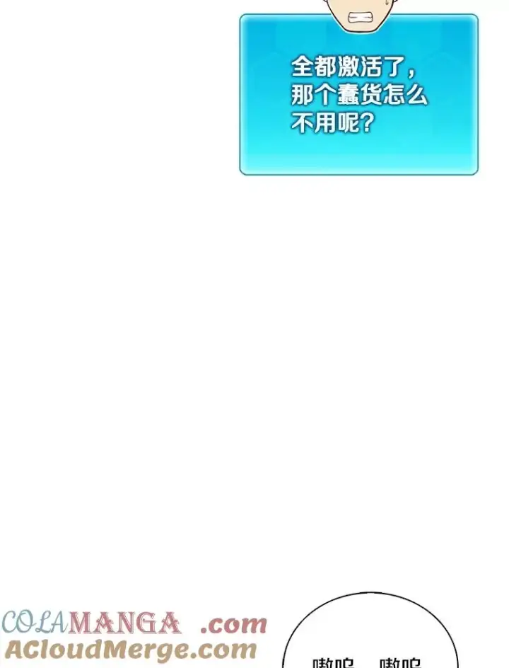 漫画《魔弹射手》172.危机重重第25张图
