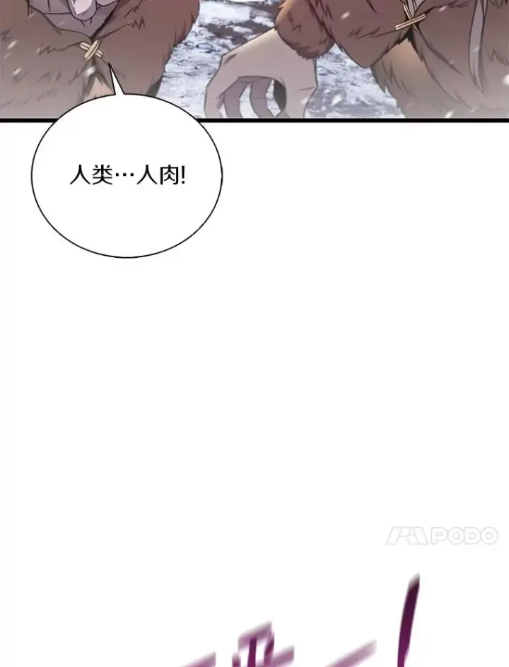 漫画《魔弹射手》172.危机重重第27张图
