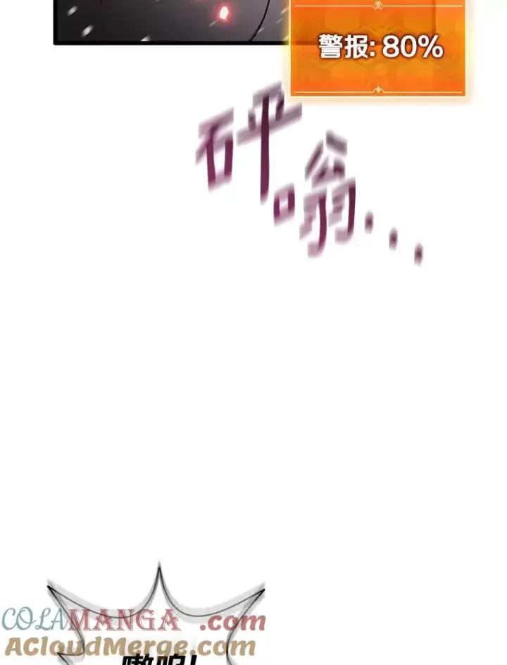 漫画《魔弹射手》172.危机重重第29张图