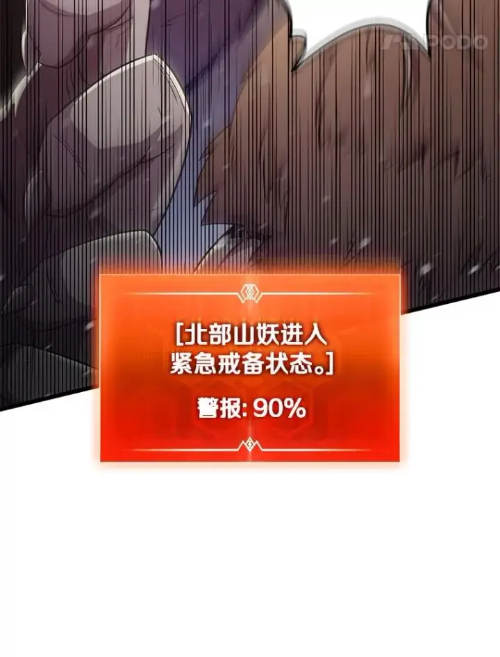 漫画《魔弹射手》172.危机重重第31张图