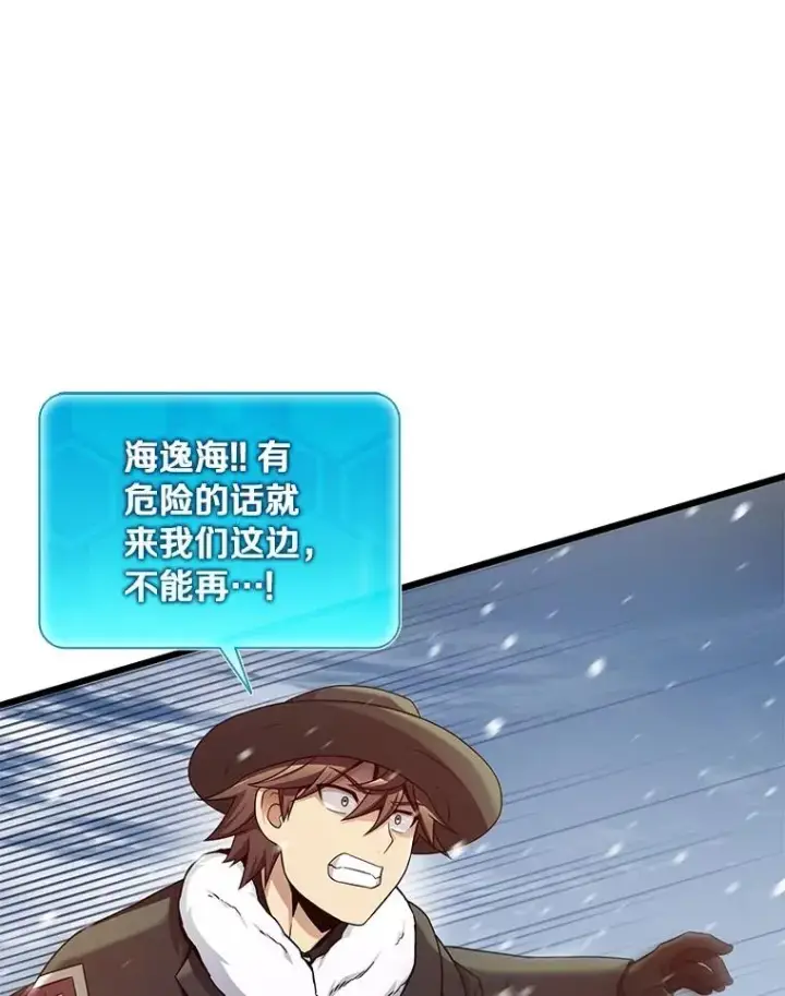 漫画《魔弹射手》172.危机重重第32张图