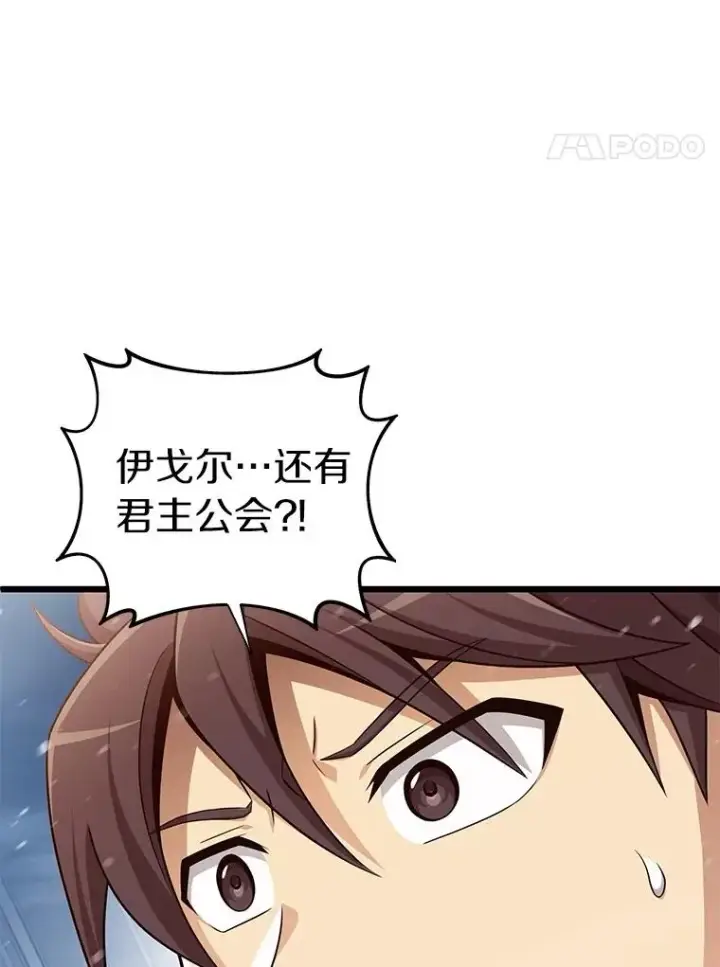 漫画《魔弹射手》172.危机重重第4张图