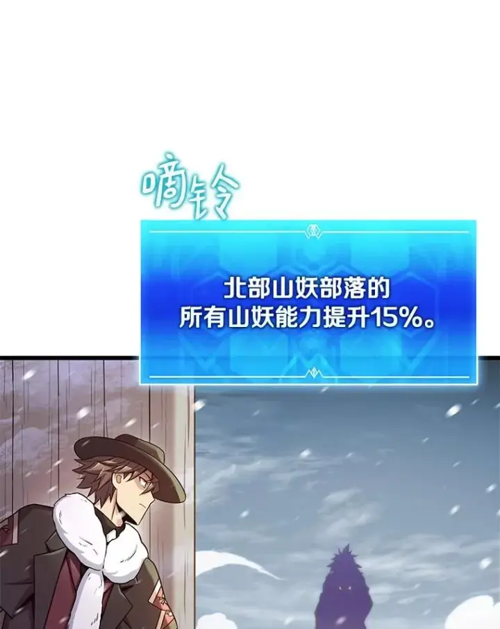 漫画《魔弹射手》172.危机重重第42张图
