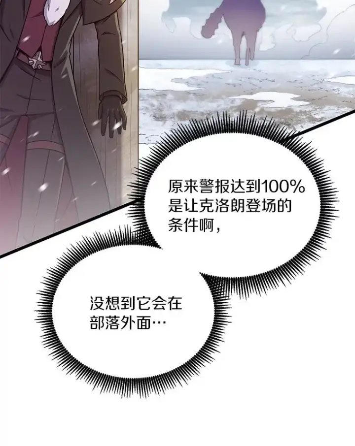 漫画《魔弹射手》172.危机重重第43张图