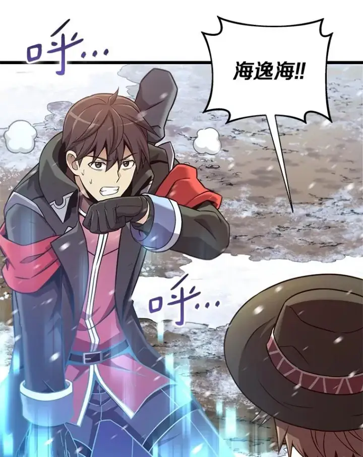 漫画《魔弹射手》172.危机重重第46张图